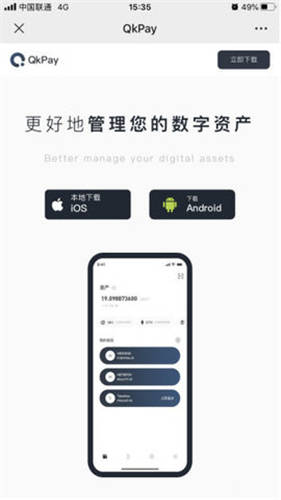ok交易所app下载最新版本(无限制版本V6.4.59)_ok交易所app下载官网-第3张图片-芝麻交易所下载 ok交易所app下载最新版本(无限制版本V6.4.59)_ok交易所app下载官网-第3张图片-芝麻交易所下载